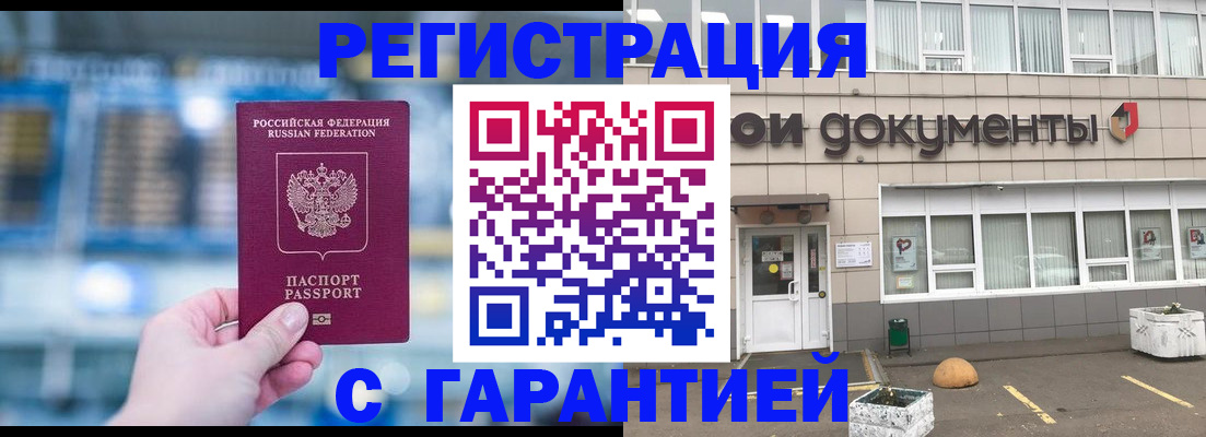 временная регистрация адрес в Таганроге