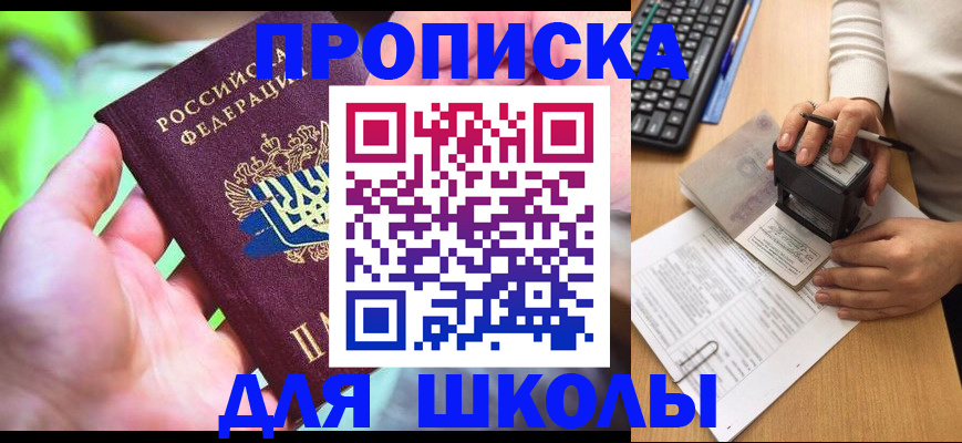 временная регистрация в Таганроге