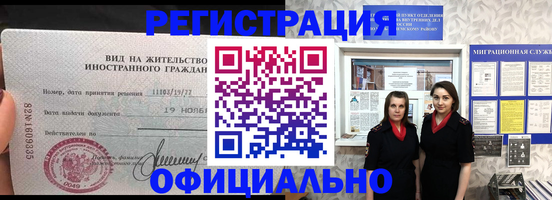 временная регистрация в квартире в Таганроге