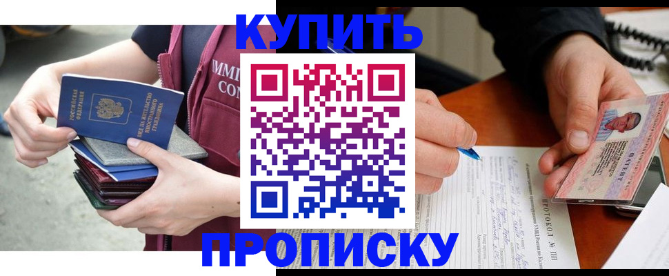 прописка иностранных граждан в Таганроге