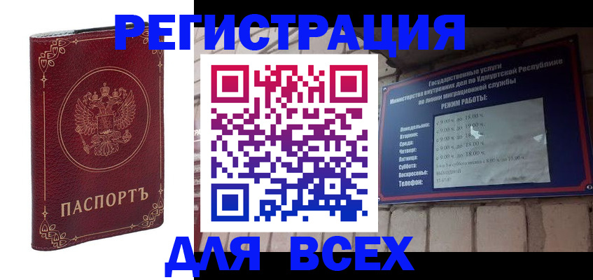 временная прописка в Таганроге